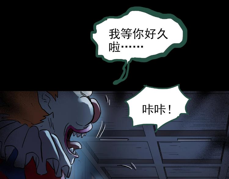 怪奇实录韩漫全集-第190话 诡画 下无删减无遮挡章节图片 