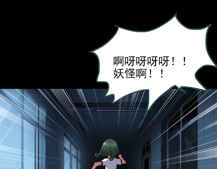 怪奇实录韩漫全集-第190话 诡画 下无删减无遮挡章节图片 