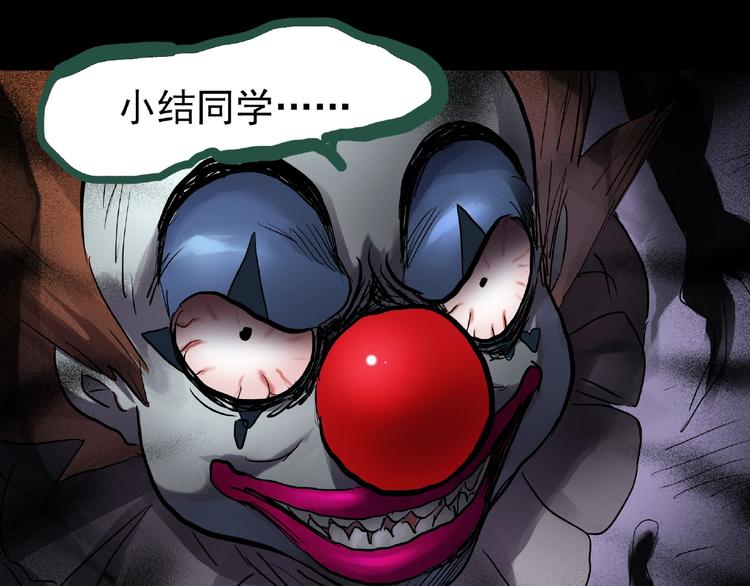 怪奇实录韩漫全集-第190话 诡画 下无删减无遮挡章节图片 