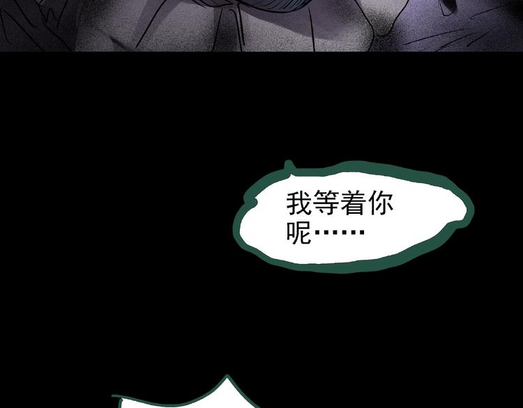 怪奇实录韩漫全集-第190话 诡画 下无删减无遮挡章节图片 