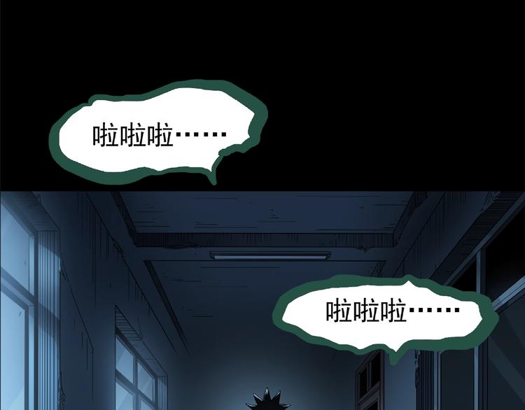 怪奇实录韩漫全集-第190话 诡画 下无删减无遮挡章节图片 