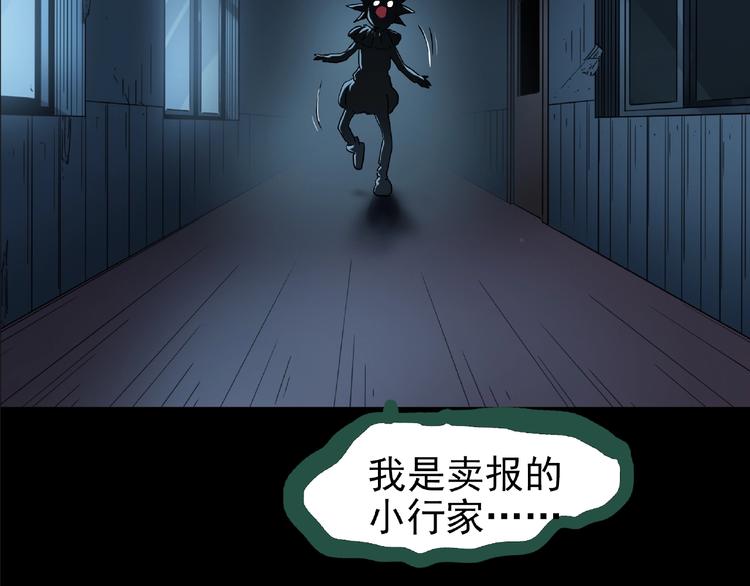 怪奇实录韩漫全集-第190话 诡画 下无删减无遮挡章节图片 