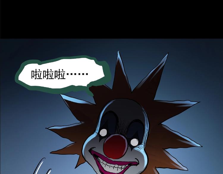 怪奇实录韩漫全集-第190话 诡画 下无删减无遮挡章节图片 