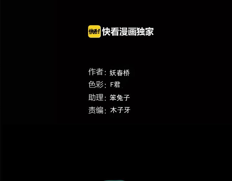 怪奇实录韩漫全集-第190话 诡画 下无删减无遮挡章节图片 