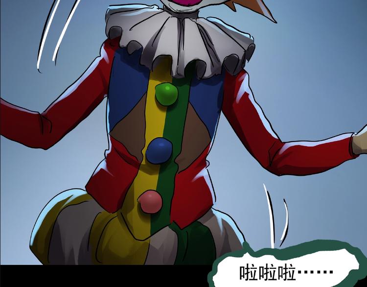 怪奇实录韩漫全集-第190话 诡画 下无删减无遮挡章节图片 