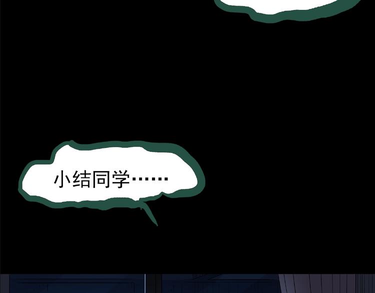 怪奇实录韩漫全集-第190话 诡画 下无删减无遮挡章节图片 