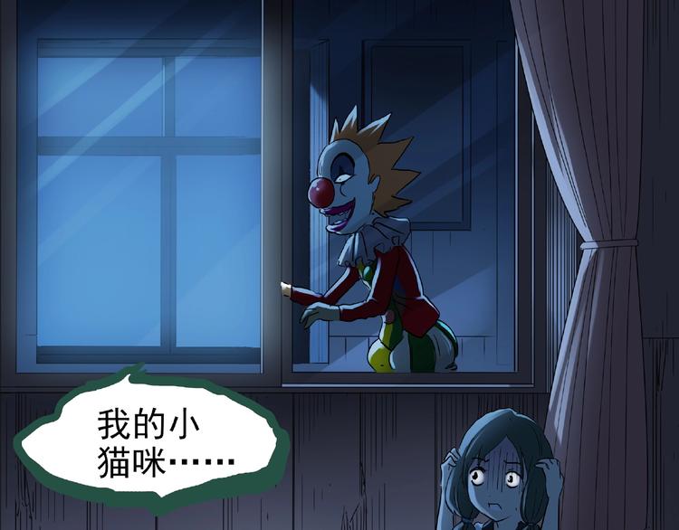 怪奇实录韩漫全集-第190话 诡画 下无删减无遮挡章节图片 