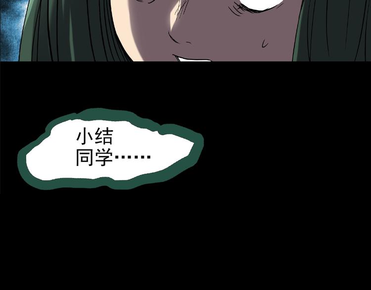 怪奇实录韩漫全集-第190话 诡画 下无删减无遮挡章节图片 