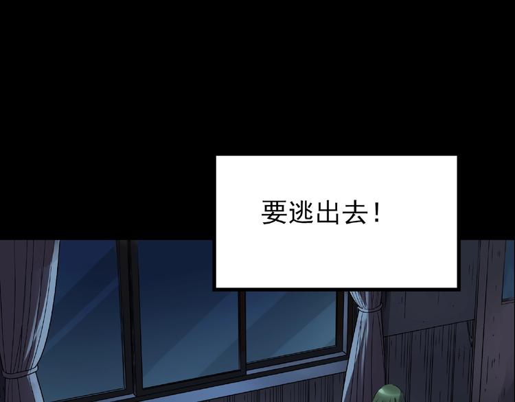 怪奇实录韩漫全集-第190话 诡画 下无删减无遮挡章节图片 