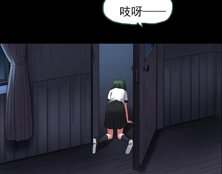 怪奇实录韩漫全集-第190话 诡画 下无删减无遮挡章节图片 