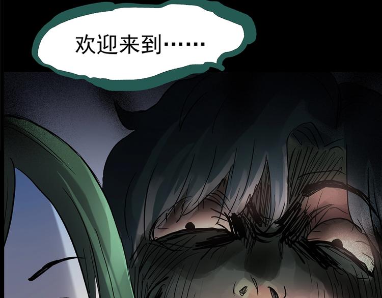 怪奇实录韩漫全集-第190话 诡画 下无删减无遮挡章节图片 