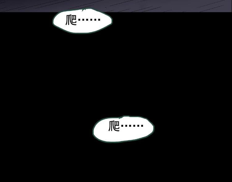 怪奇实录韩漫全集-第190话 诡画 下无删减无遮挡章节图片 