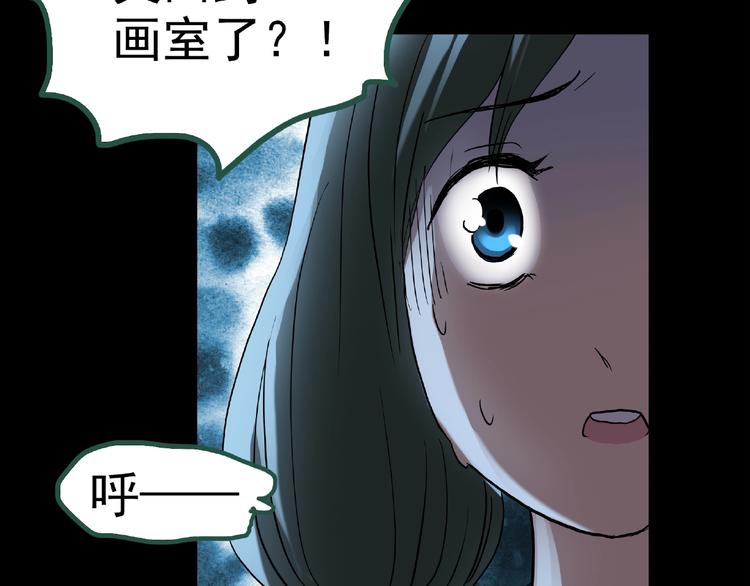 怪奇实录韩漫全集-第190话 诡画 下无删减无遮挡章节图片 