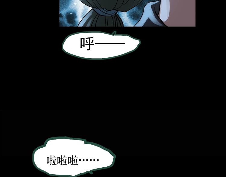 怪奇实录韩漫全集-第190话 诡画 下无删减无遮挡章节图片 