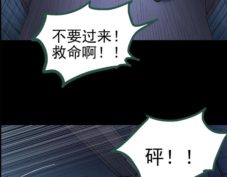 怪奇实录韩漫全集-第190话 诡画 下无删减无遮挡章节图片 