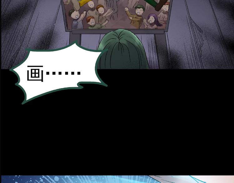 怪奇实录韩漫全集-第190话 诡画 下无删减无遮挡章节图片 