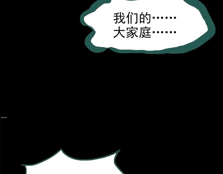 怪奇实录韩漫全集-第190话 诡画 下无删减无遮挡章节图片 