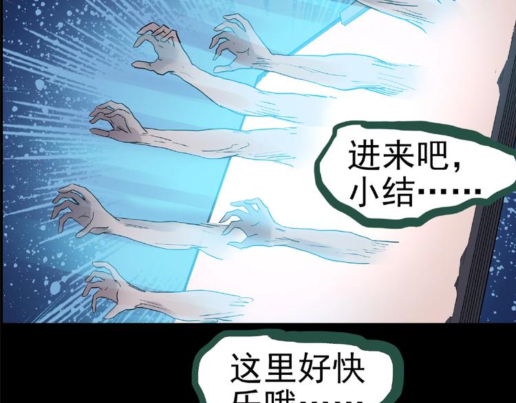 怪奇实录韩漫全集-第190话 诡画 下无删减无遮挡章节图片 