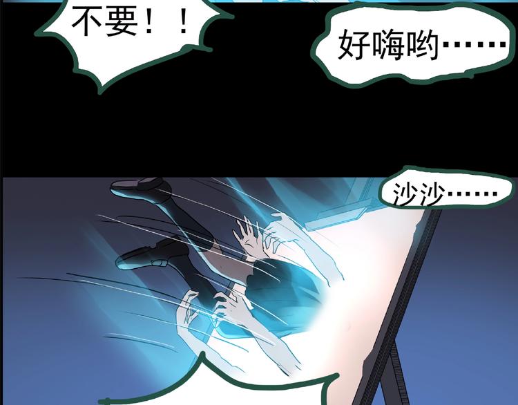 怪奇实录韩漫全集-第190话 诡画 下无删减无遮挡章节图片 
