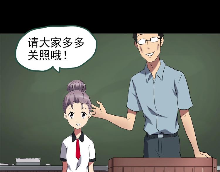 怪奇实录韩漫全集-第190话 诡画 下无删减无遮挡章节图片 