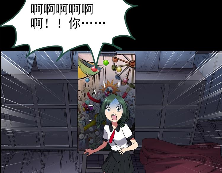 怪奇实录韩漫全集-第190话 诡画 下无删减无遮挡章节图片 