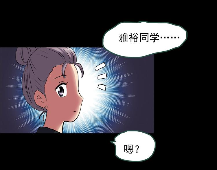 怪奇实录韩漫全集-第190话 诡画 下无删减无遮挡章节图片 