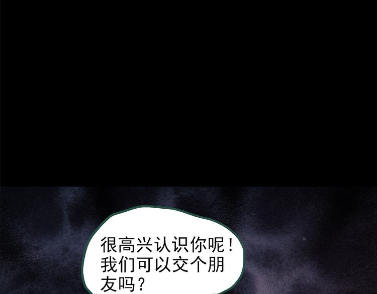 怪奇实录韩漫全集-第190话 诡画 下无删减无遮挡章节图片 