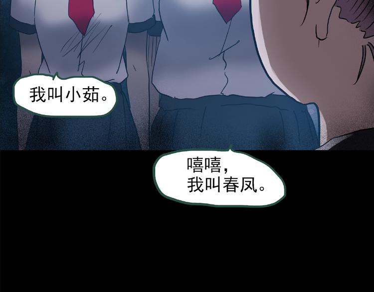 怪奇实录韩漫全集-第190话 诡画 下无删减无遮挡章节图片 