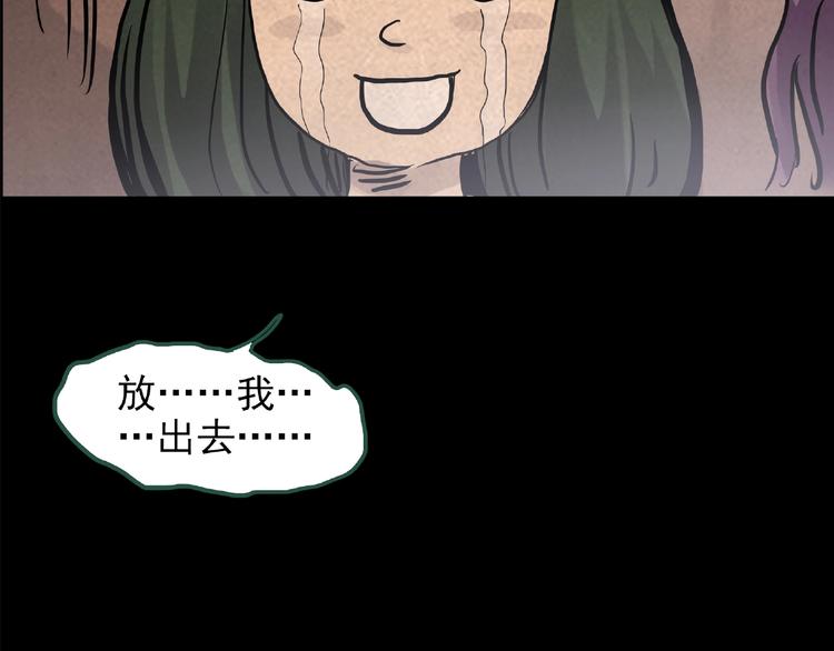 怪奇实录韩漫全集-第190话 诡画 下无删减无遮挡章节图片 