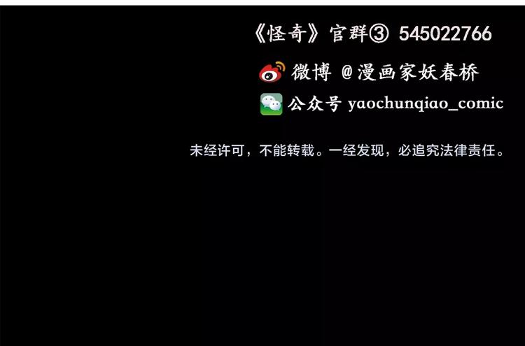 怪奇实录韩漫全集-第190话 诡画 下无删减无遮挡章节图片 