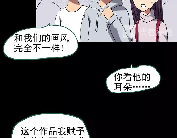 怪奇实录韩漫全集-第191话 实现梦想无删减无遮挡章节图片 