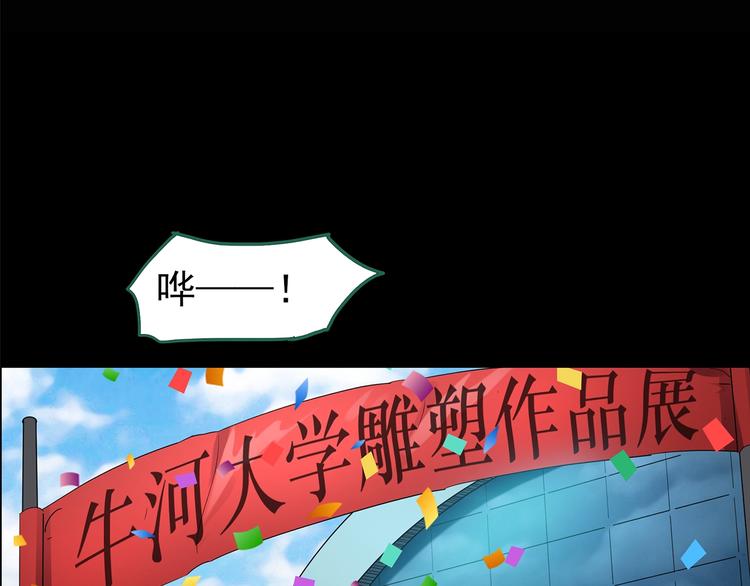 怪奇实录韩漫全集-第191话 实现梦想无删减无遮挡章节图片 