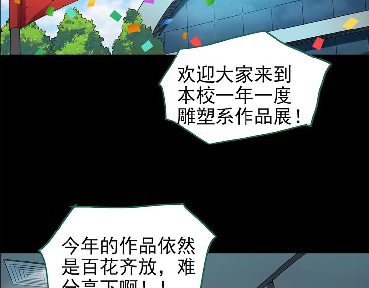 怪奇实录韩漫全集-第191话 实现梦想无删减无遮挡章节图片 