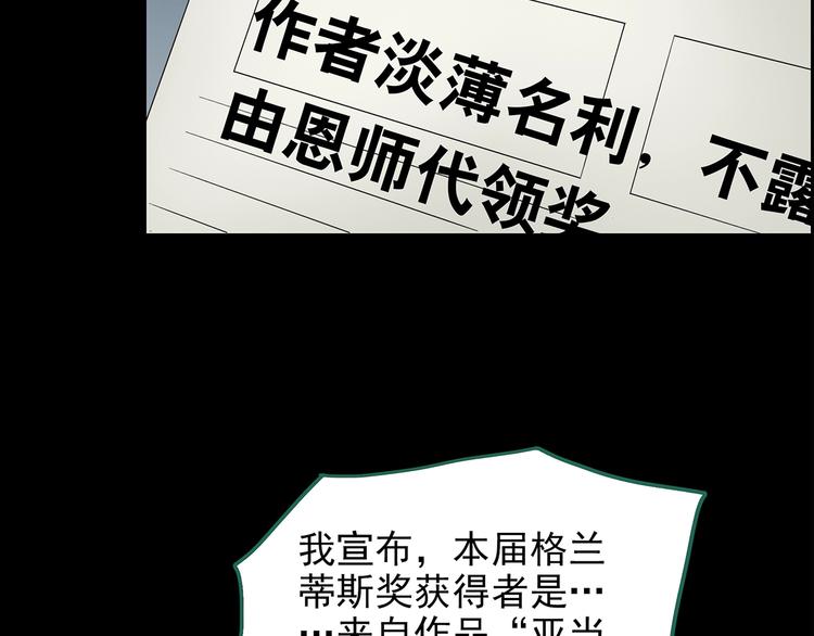 怪奇实录韩漫全集-第191话 实现梦想无删减无遮挡章节图片 