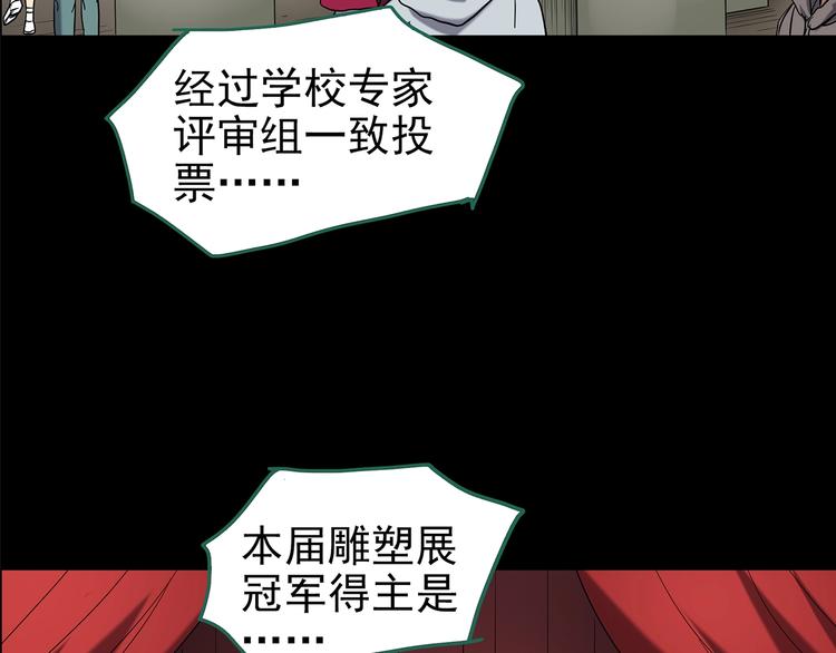 怪奇实录韩漫全集-第191话 实现梦想无删减无遮挡章节图片 