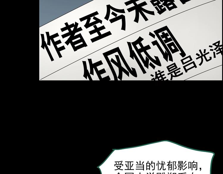 怪奇实录韩漫全集-第191话 实现梦想无删减无遮挡章节图片 