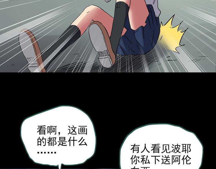 怪奇实录韩漫全集-第192话  魔法绘本 上无删减无遮挡章节图片 
