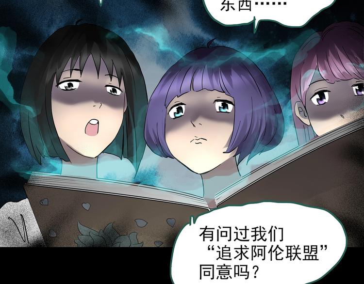 怪奇实录韩漫全集-第192话  魔法绘本 上无删减无遮挡章节图片 