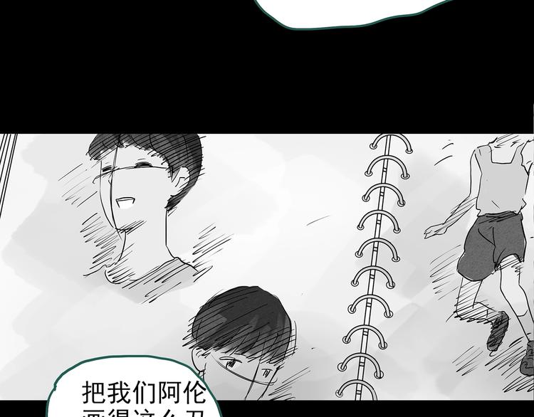 怪奇实录韩漫全集-第192话  魔法绘本 上无删减无遮挡章节图片 