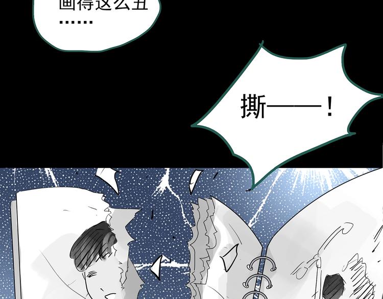 怪奇实录韩漫全集-第192话  魔法绘本 上无删减无遮挡章节图片 
