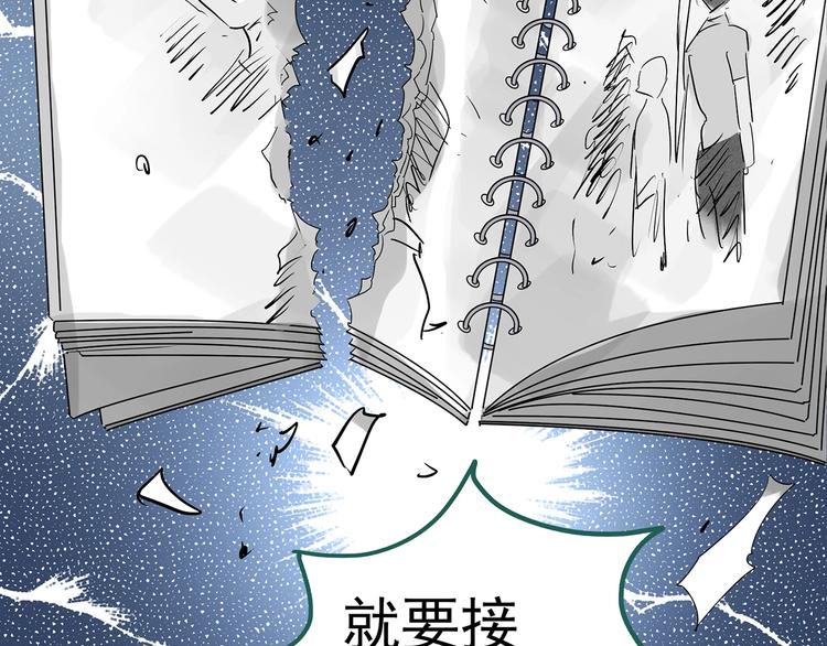 怪奇实录韩漫全集-第192话  魔法绘本 上无删减无遮挡章节图片 