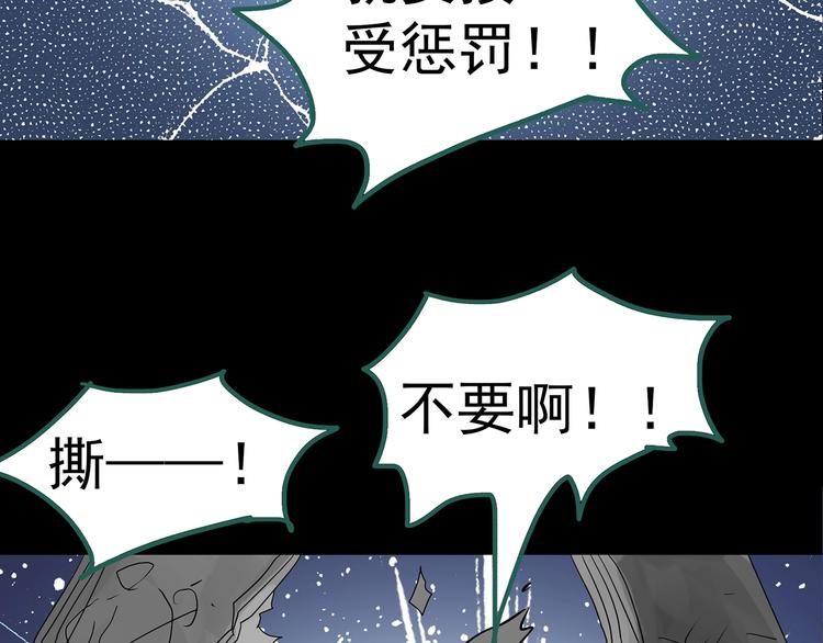 怪奇实录韩漫全集-第192话  魔法绘本 上无删减无遮挡章节图片 