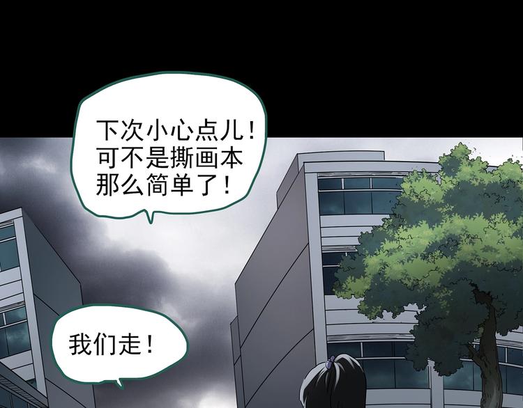 怪奇实录韩漫全集-第192话  魔法绘本 上无删减无遮挡章节图片 