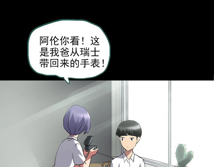 怪奇实录韩漫全集-第192话  魔法绘本 上无删减无遮挡章节图片 
