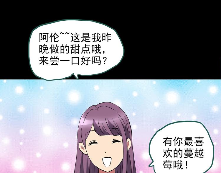 怪奇实录韩漫全集-第192话  魔法绘本 上无删减无遮挡章节图片 