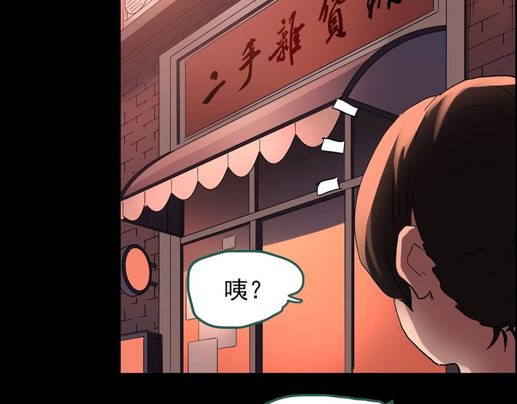 怪奇实录韩漫全集-第192话  魔法绘本 上无删减无遮挡章节图片 