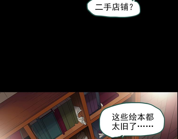怪奇实录韩漫全集-第192话  魔法绘本 上无删减无遮挡章节图片 