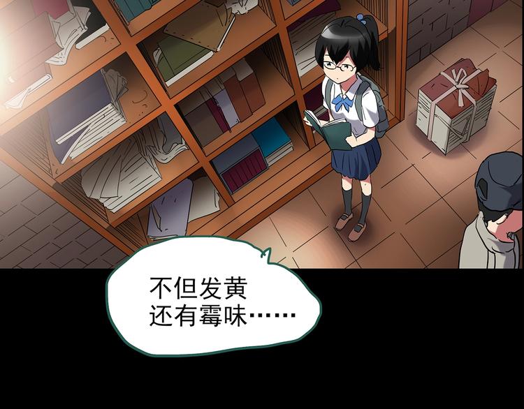 怪奇实录韩漫全集-第192话  魔法绘本 上无删减无遮挡章节图片 