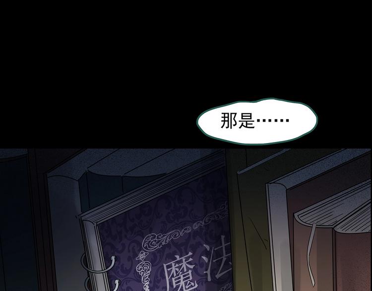 怪奇实录韩漫全集-第192话  魔法绘本 上无删减无遮挡章节图片 
