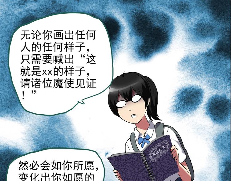 怪奇实录韩漫全集-第192话  魔法绘本 上无删减无遮挡章节图片 
